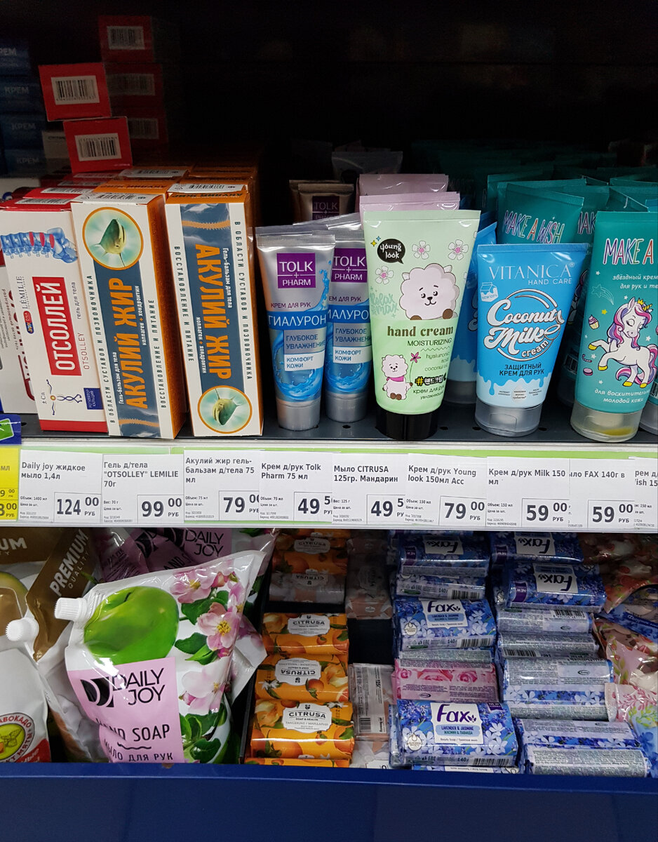 гель - бальзам акулий жир в фикс прайс