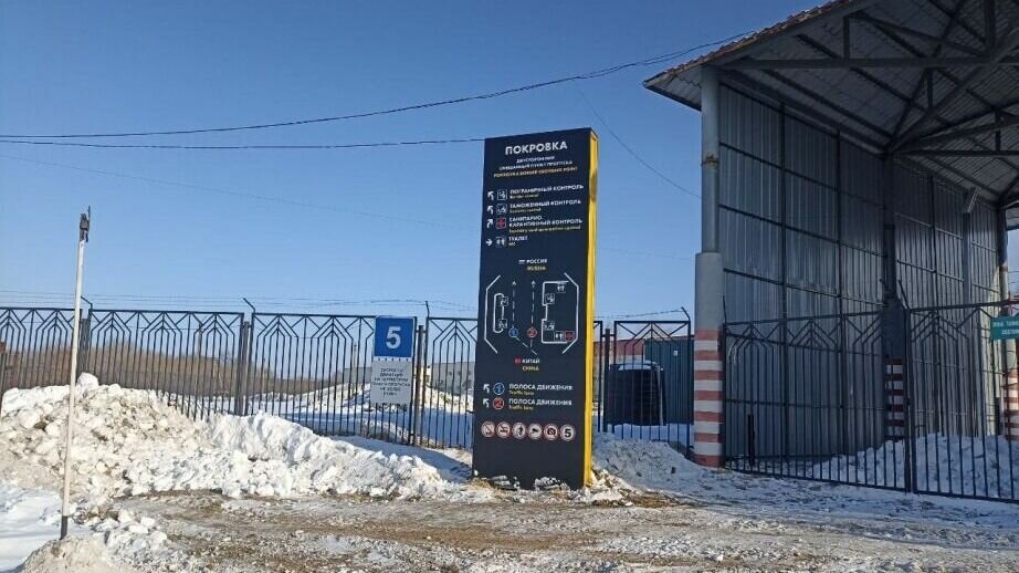     В региональном минтрансе подвели итоги работы пункта пропуска через государственную границу Российской Федерации за зимний период.