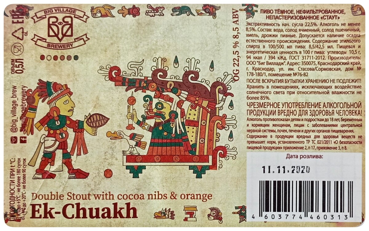 Старая, бутылочная версия этикетки