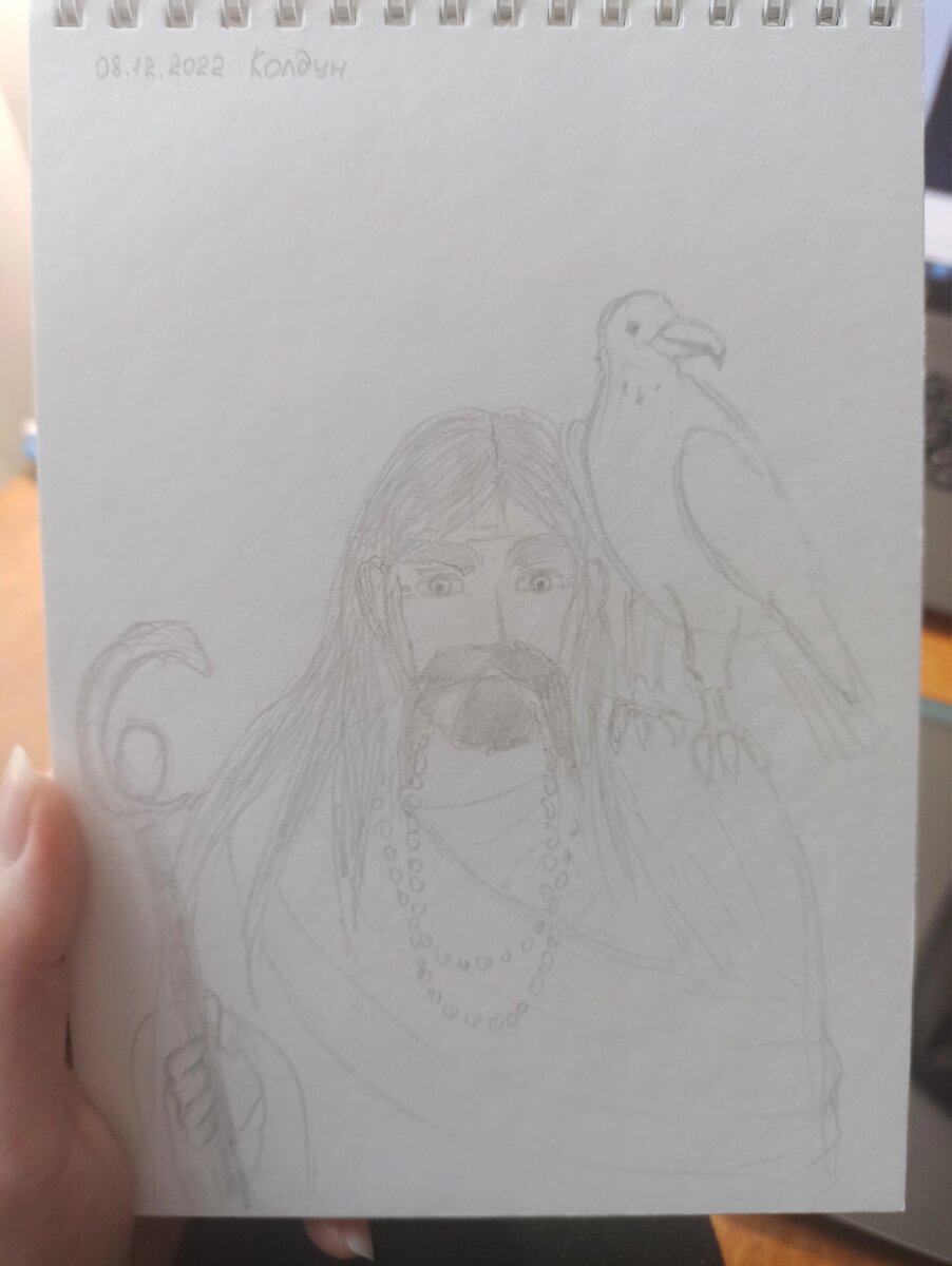 Изначально скетч выглядел так