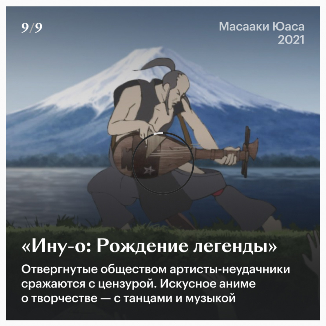 Ину-О: Рождение Легенды | ПРО КОМИКСЫ, АНИМЕ, МАНГУ И НЕ ТОЛЬКО | Дзен