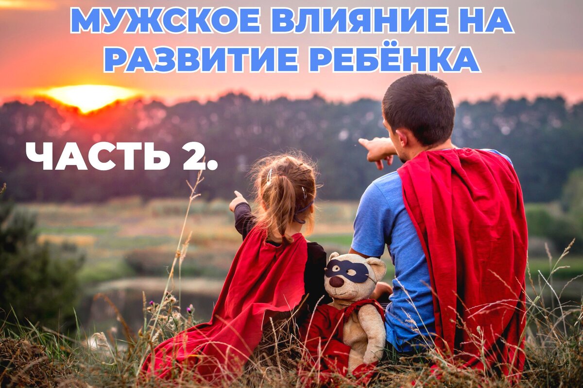 Развитие ребёнка. Для коллажа использованы фотоматериалы из открытых источников