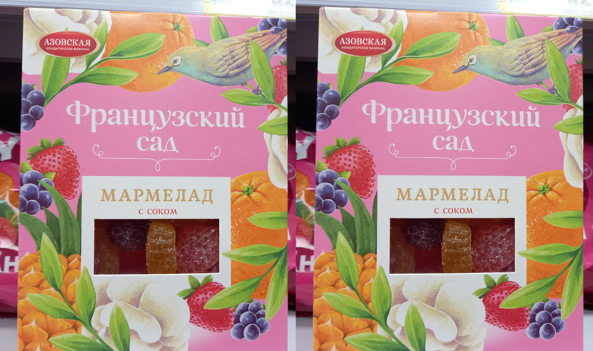 Мармелад «Французский сад» (фото автора)  
