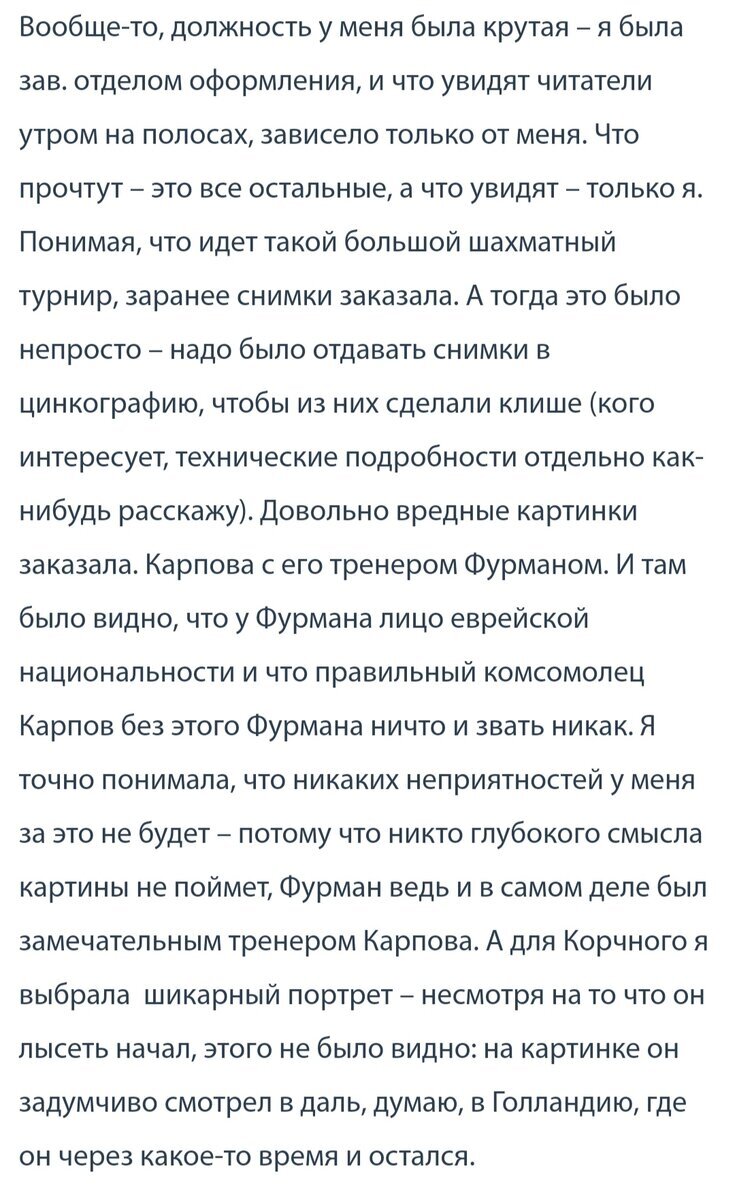 https://gorod-812.ru/pro-korchnogo-karpova-i-moyu-uzhasnuyu-politicheskuyu-oshibku/