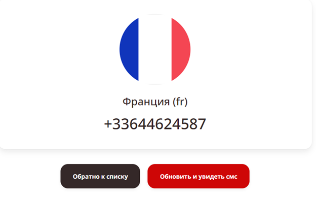 Tiger sms