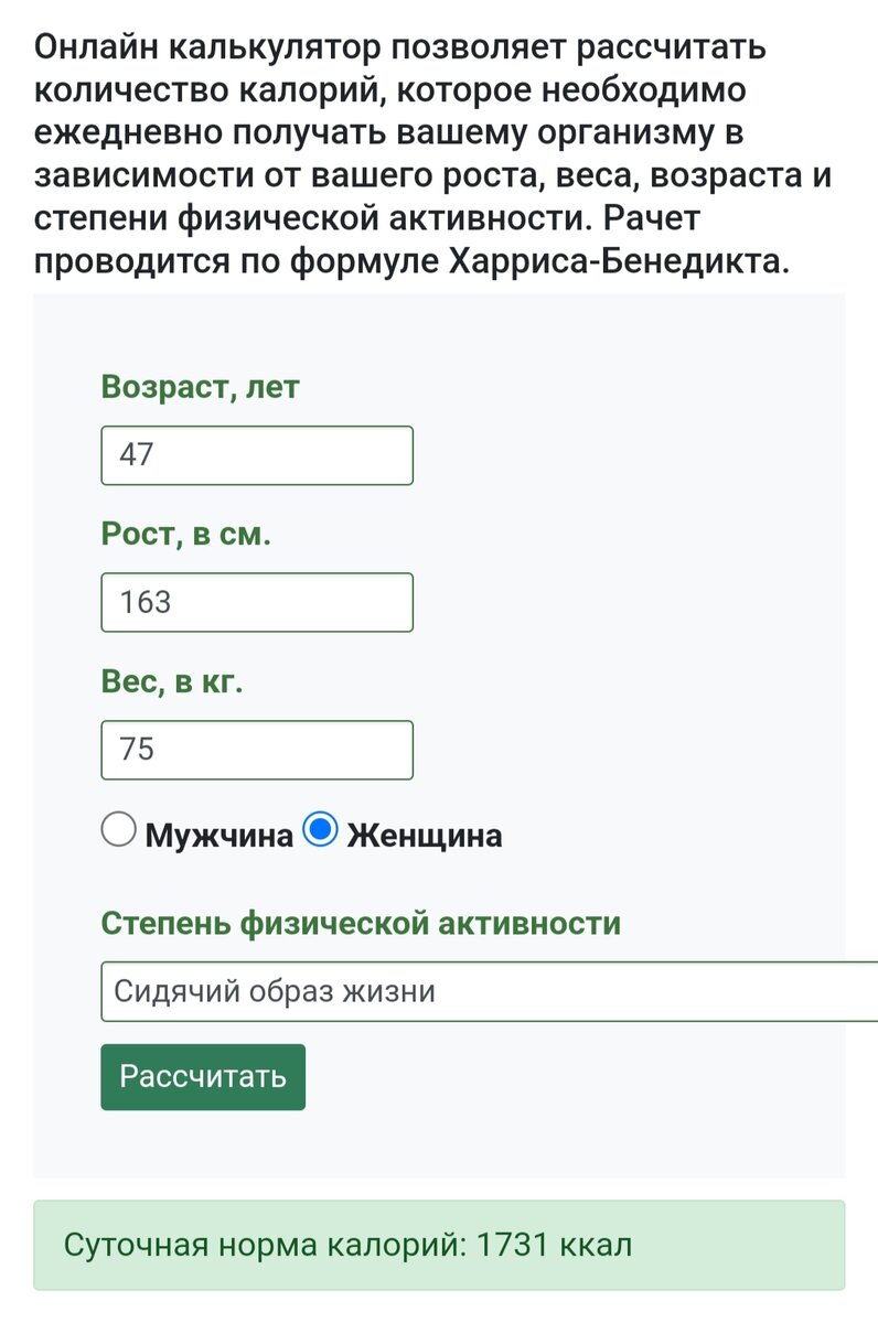 Сколько нужно есть? | Худеем трудно. Блог жиробасика | Дзен