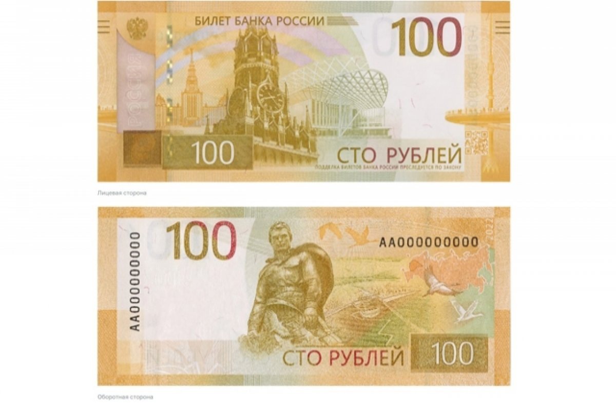    Ставропольцы смогут рассчитываться сторублёвками с изображением Кремля