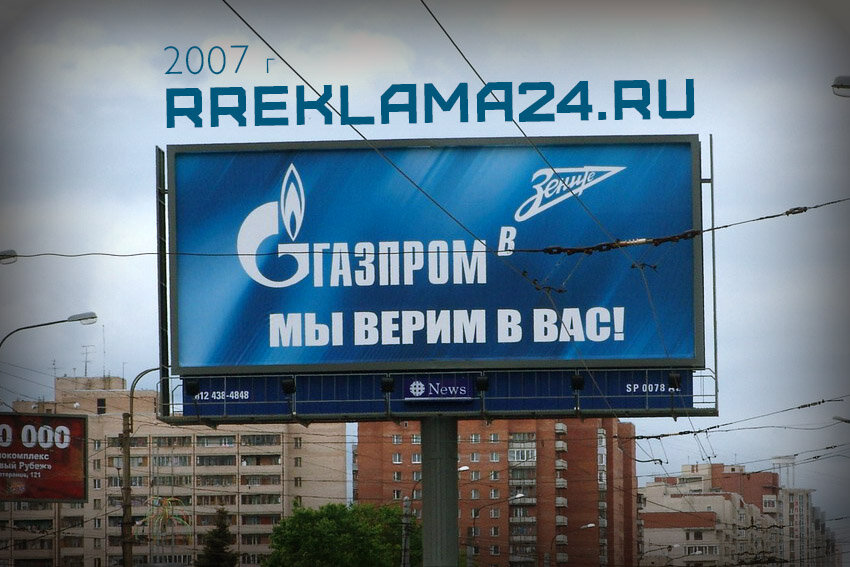 Рекламный слоган добро