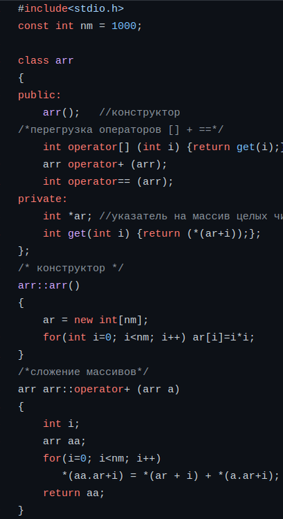 Фрагмент программы op4010.cpp