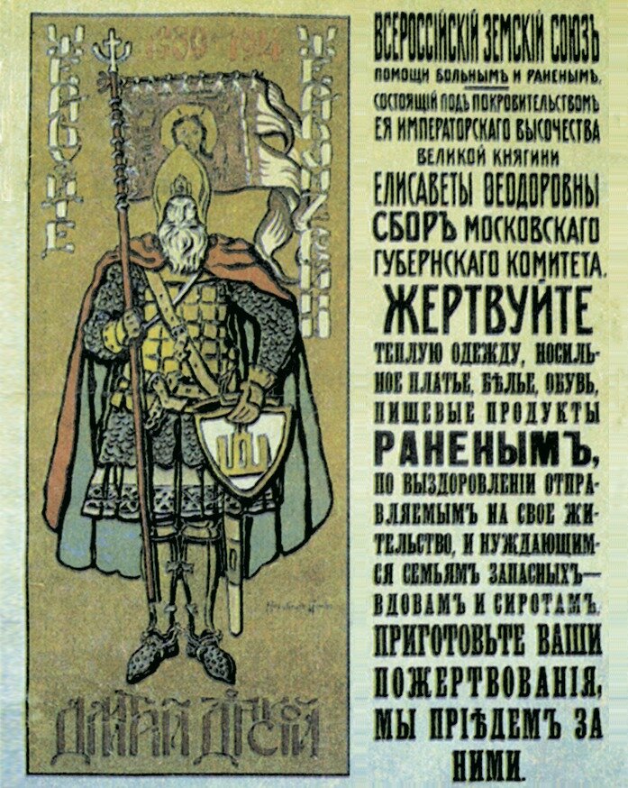 Всероссийский союз земств. Всероссийский городской союз. Всероссийский земский и городской союзы. Всероссийский земский и городской союзы. Союз земств и городов земгор.