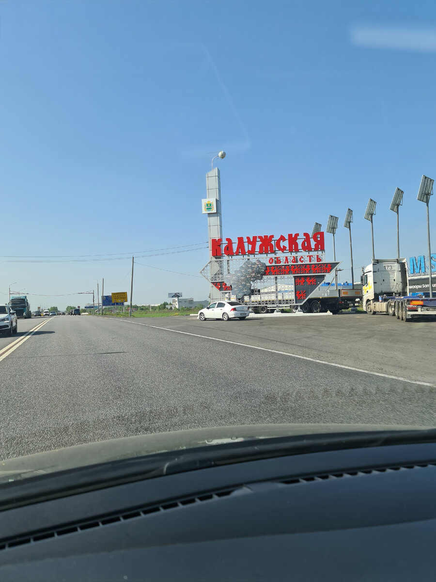 Стелла на въезде в Калужскую область