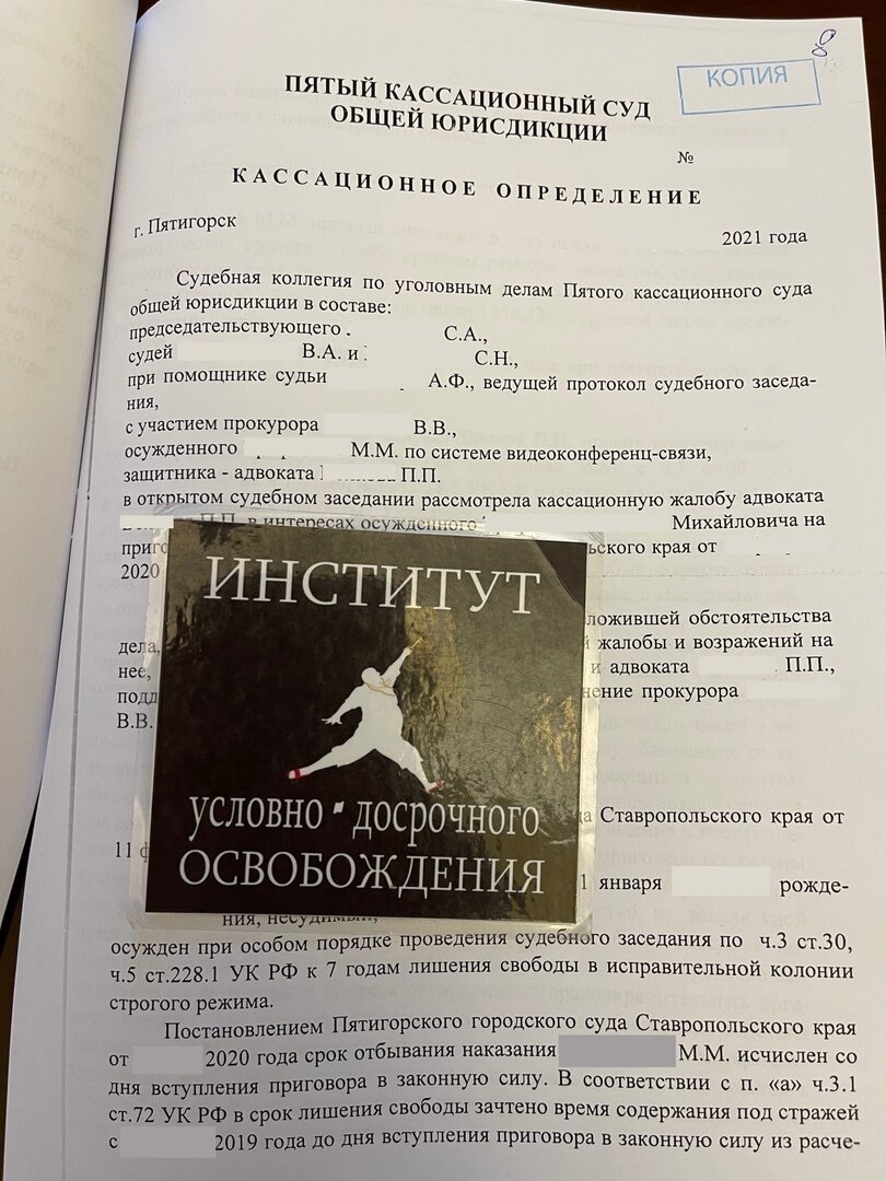 1 покушение на сбыт. ст. 1 покушение на сбыт. 1 ук рф. 3-228.