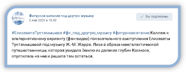Вот такая была задумка )) Запись к видео Туктамышевой под музыку Ж.-М. Жарра в моей группе "ВКонтакте" "Фигурное катание под другую музыку".