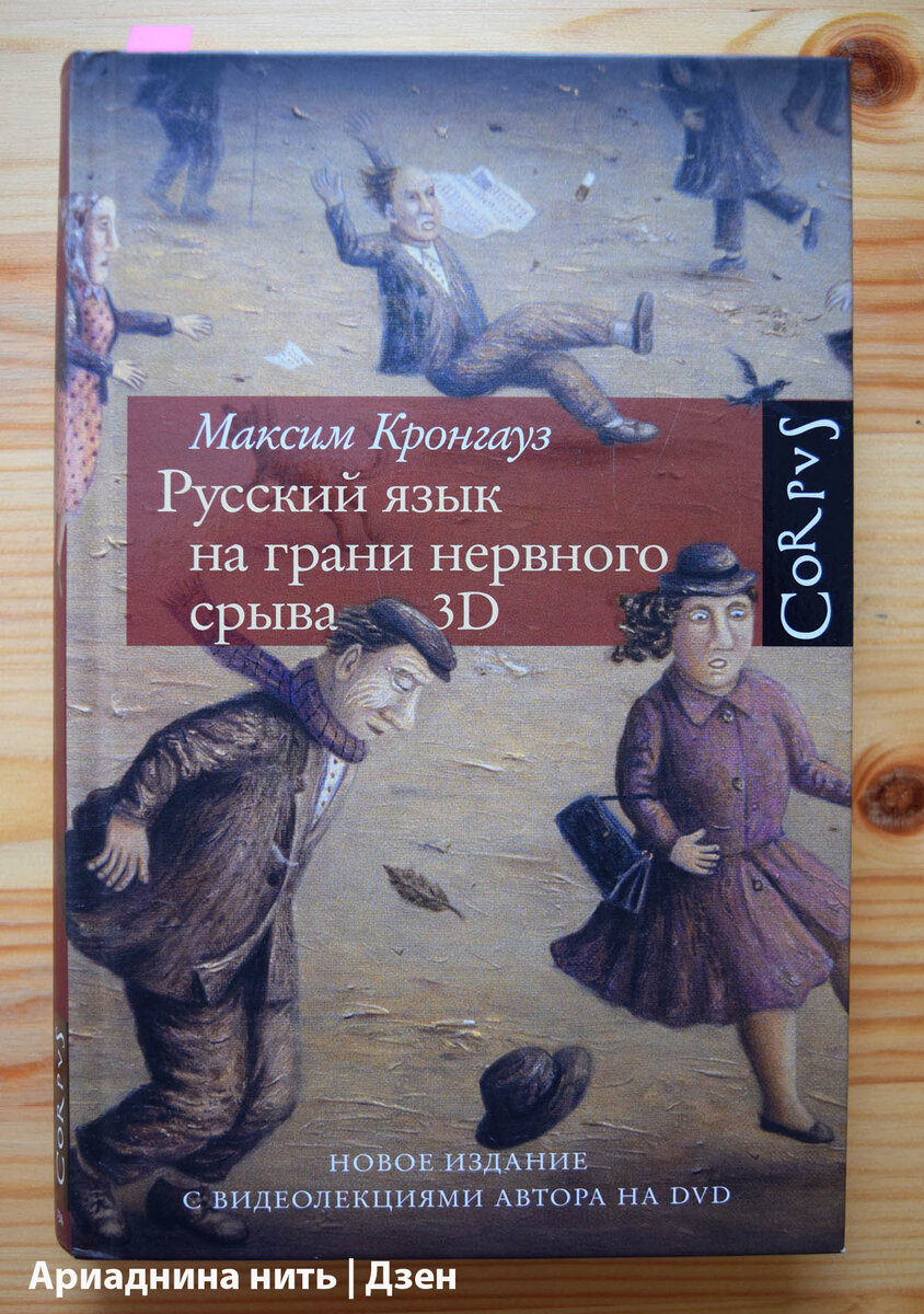 9 восхитительных научно-популярных книг о... русском языке. Вкусно о  скучном | Ариаднина нить | Книги | Дзен