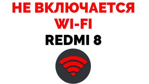 «Подключено, без доступа в интернет» — что делать, если Wi-Fi не работает