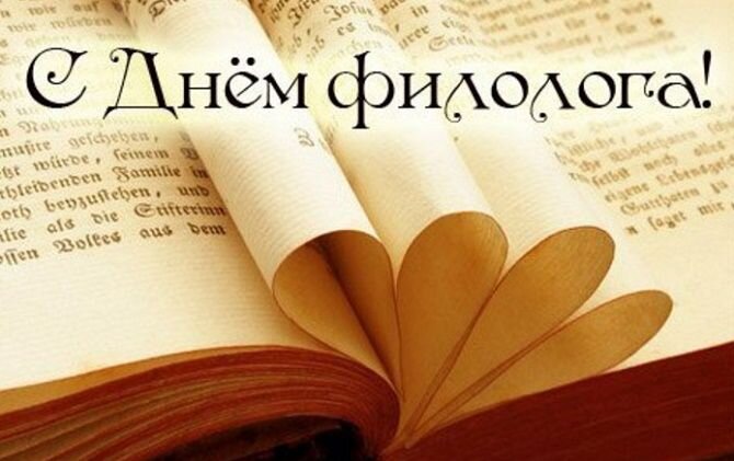 Филологические исследования: прогресс и развитие