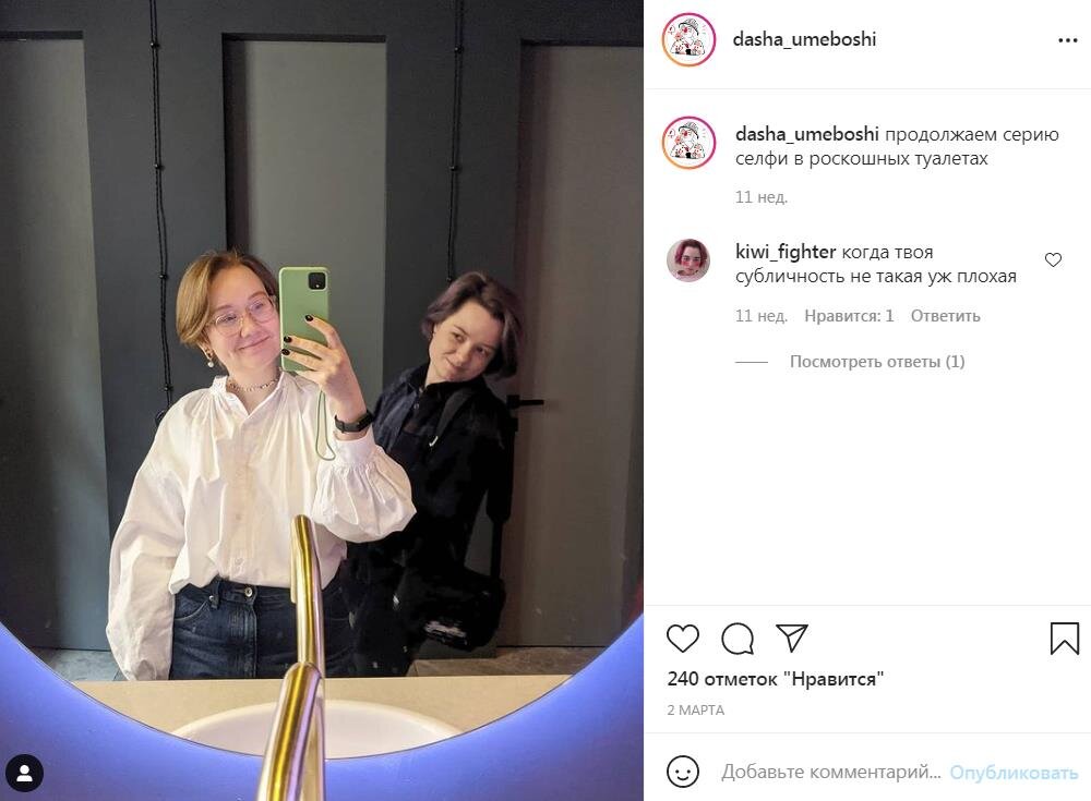 Фото с инстаграм: https://www.instagram.com/dasha_umeboshi/