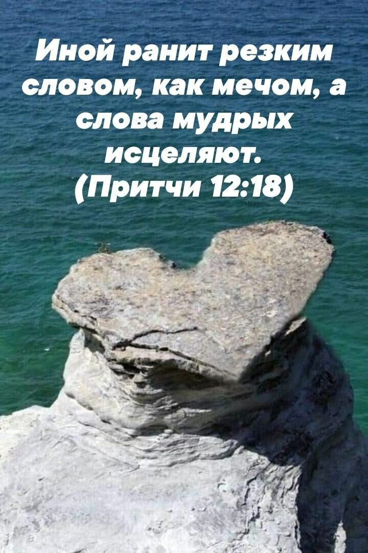 Цитата из Библии.