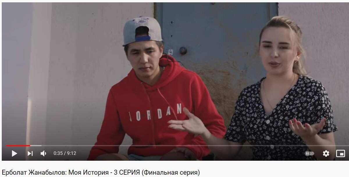 История становления Жанабыловых