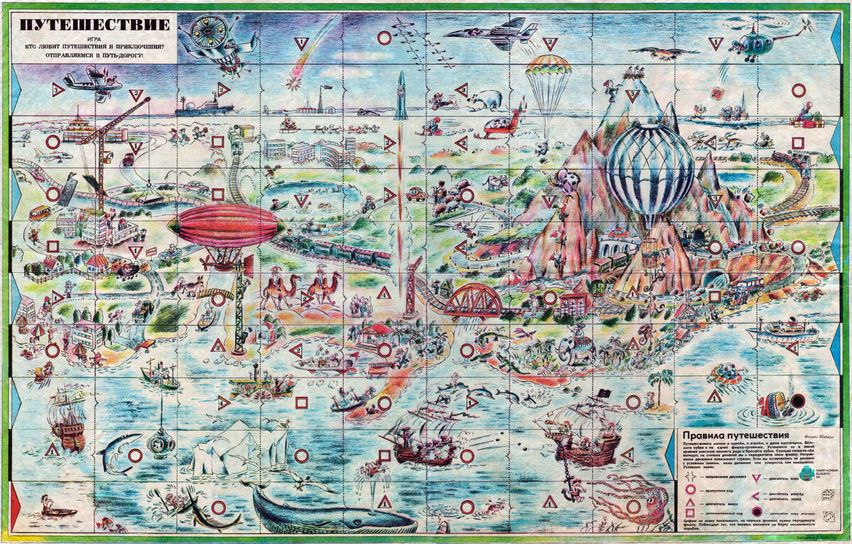 "ходилки" из "Веселых картинок" источник: http://samoe-vazhnoe.blogspot.com/