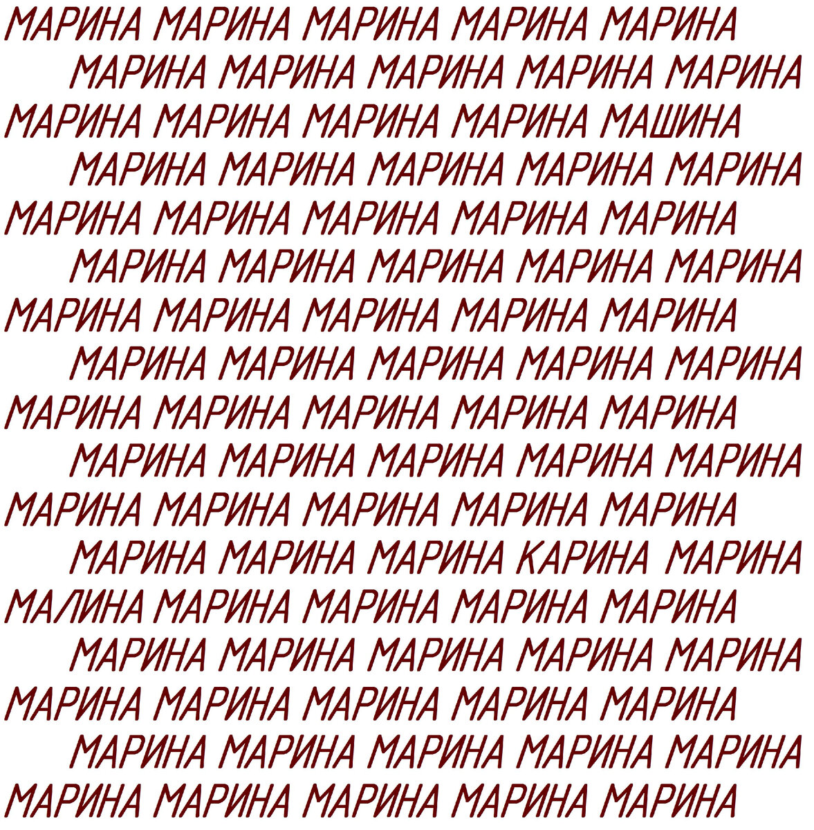 Найдите 3 других слова