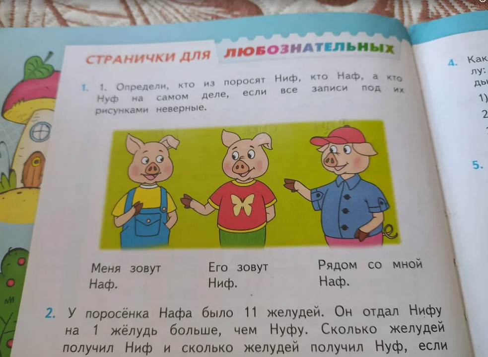 Нужна ли школам 