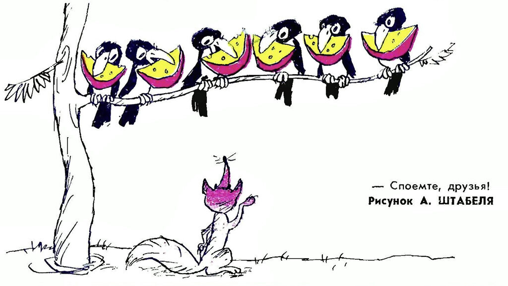 Лисица и ворона рисунок карандашом - 76 фото