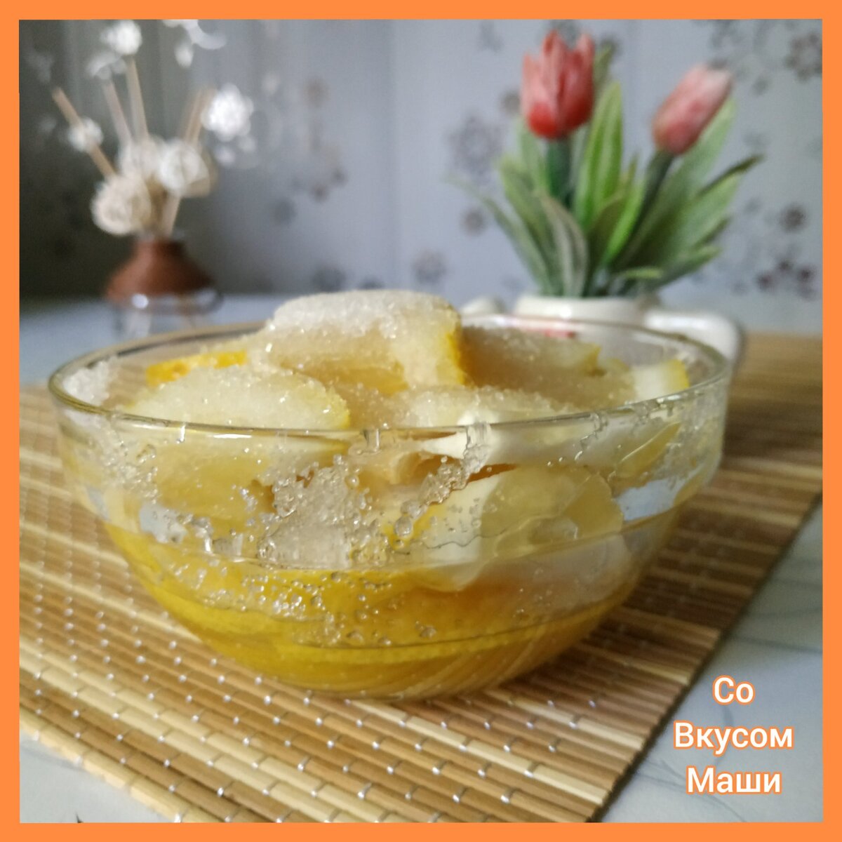 Лимоны с сахаром