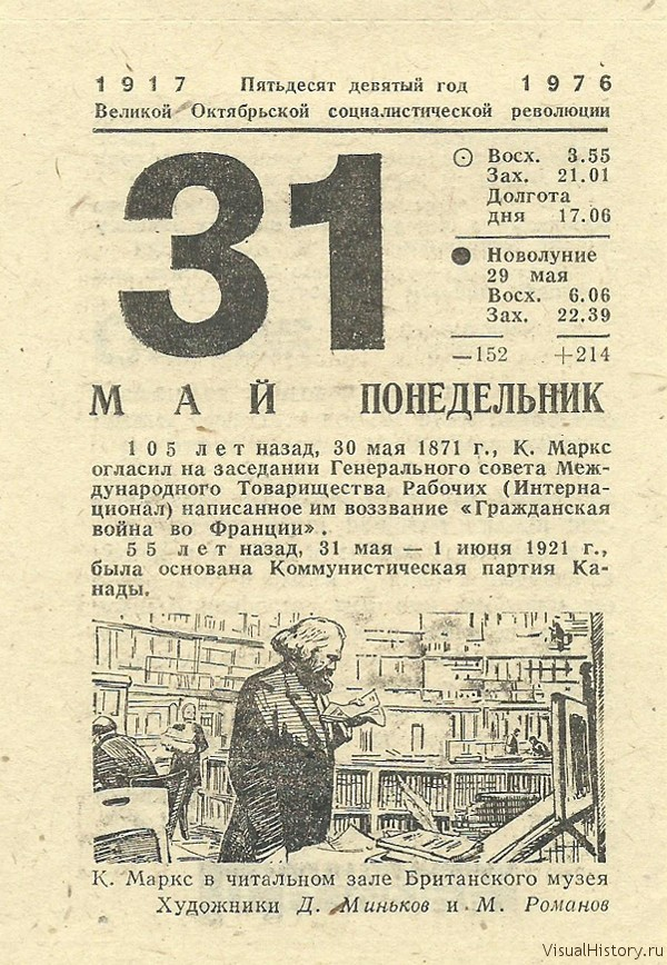 3 мая календарь картинки