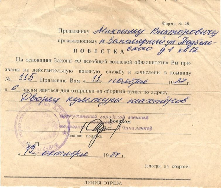 фотография из личного архива