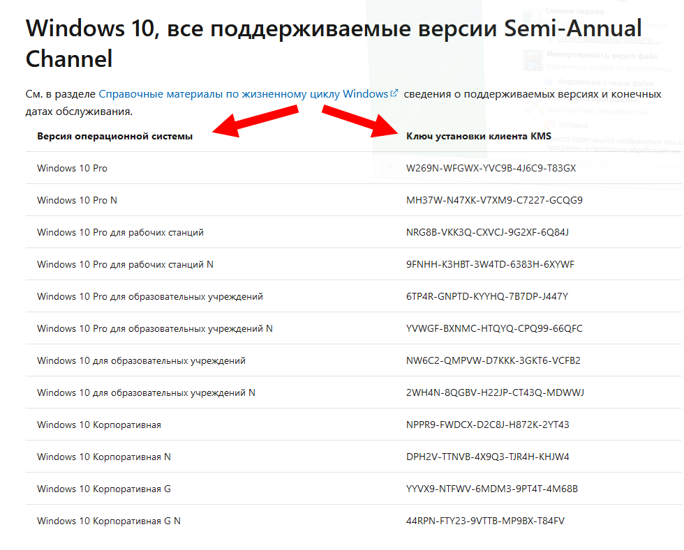 Активировать windows 11 kms. Ключ установки клиента КМС.