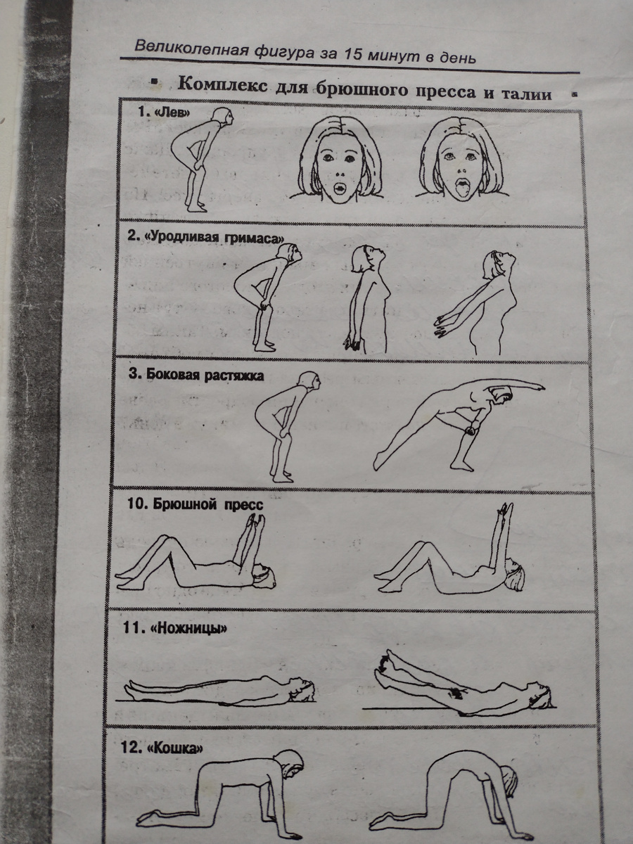 Упражнения для брюшного пресса