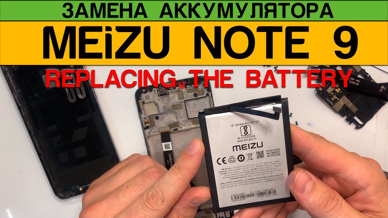 Meizu Note 9 - Замена Аккумулятора Разборка