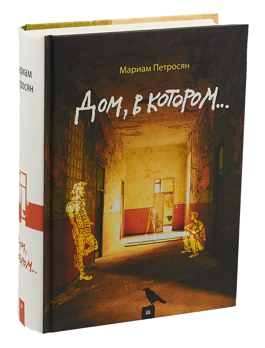 5 детских книг, которые понравятся и родителям тоже | ПСК Дом девелопмент |  Дзен