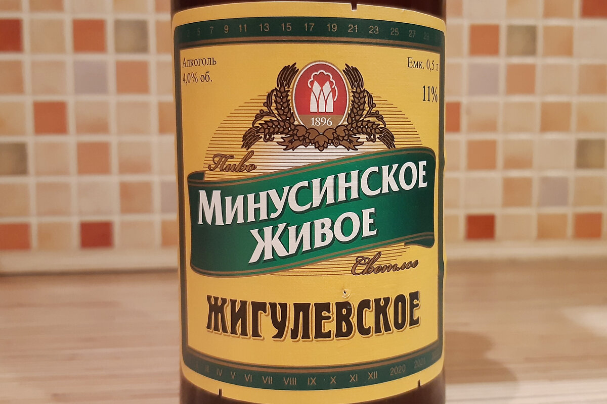 Засечки говорят нам о дате производства - 21 IV 2021