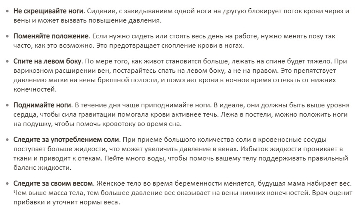 Варикоз во время беременности | Буду лучшей мамой с ФЭСТ | Дзен