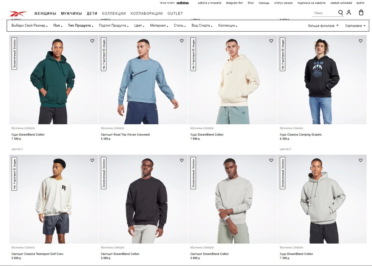 Страница с сайта reebok