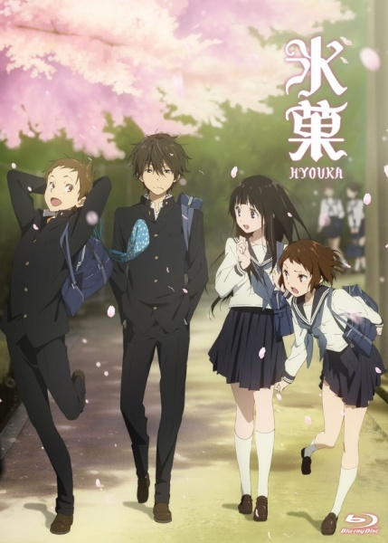 Хёка / Hyouka