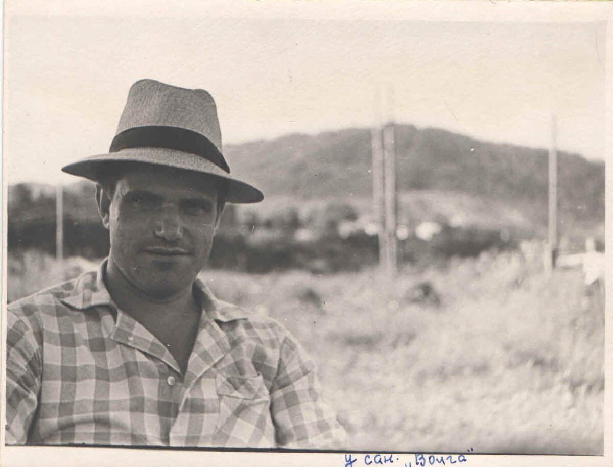 Виталий Александрович в 1964 г в санатории "Волга"