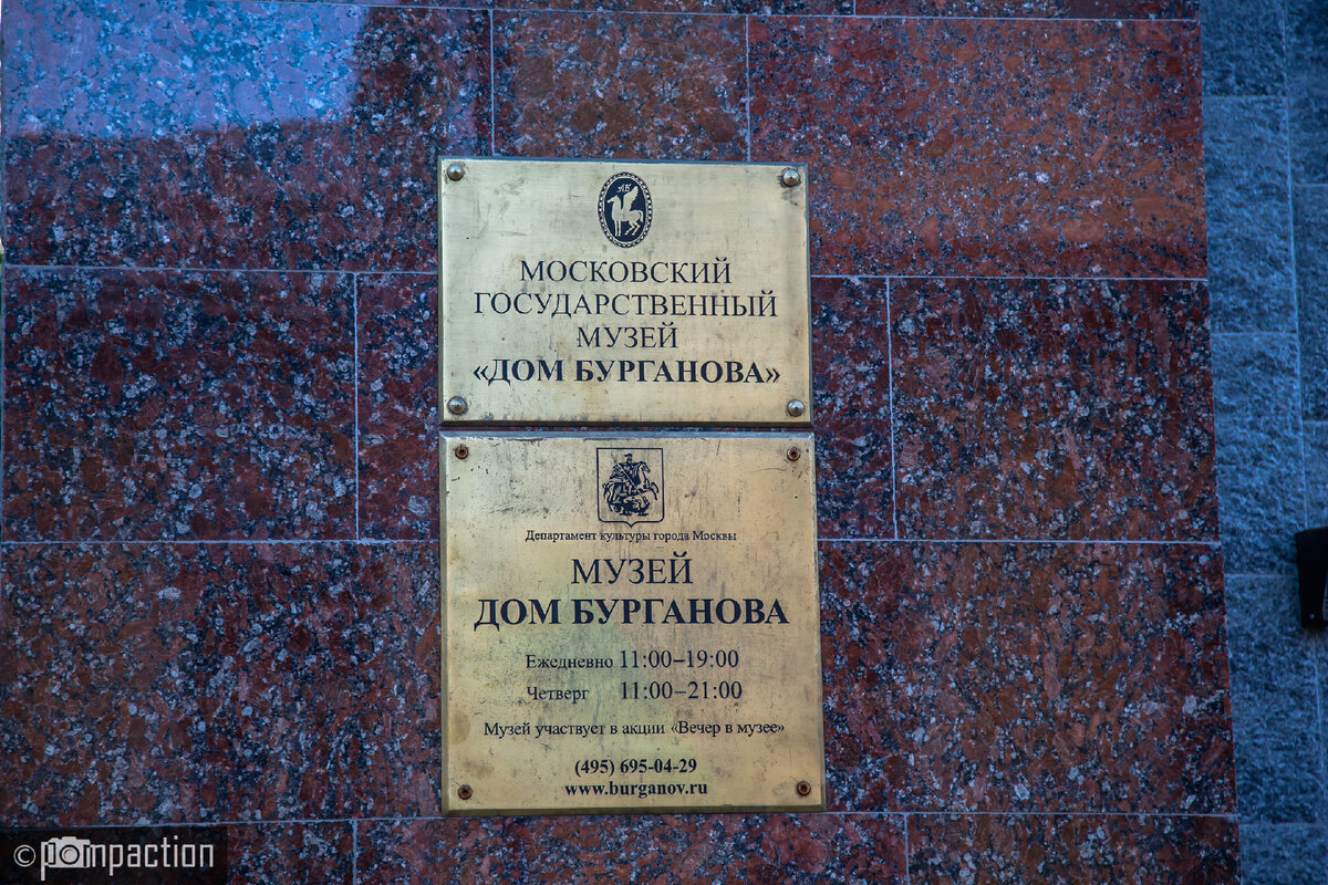 Дом Бурганова