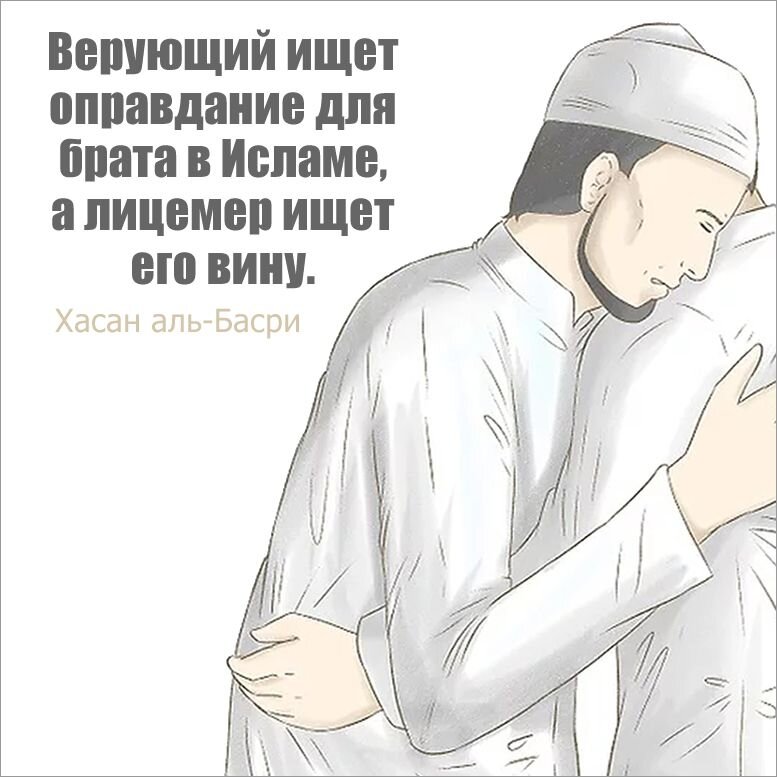 Не говорите о своих планах хадис