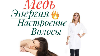 Медь и здоровье