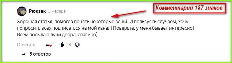 Комментарий к статье