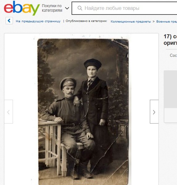 Фотография с сайта ebay.com