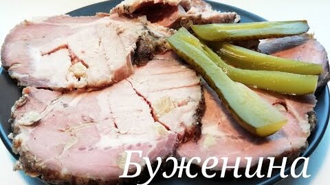 Как готовить буженину. Рецепт вкусной и сочной буженины из свиной шеи.