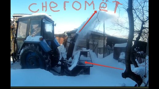 Снегоочиститель шнекороторный СШР-2,0П на трактор Беларус, снегоротор на трактор, снегоуборка