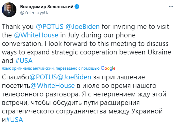 Пост президента Зеленского