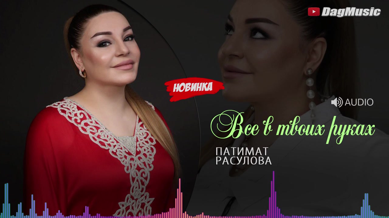 Патимат расулова судьба. Патимат Расулова. Концерт Патимат Расуловой 2022. Патимат Кагирова 2022. Патимат Расулова 2023
