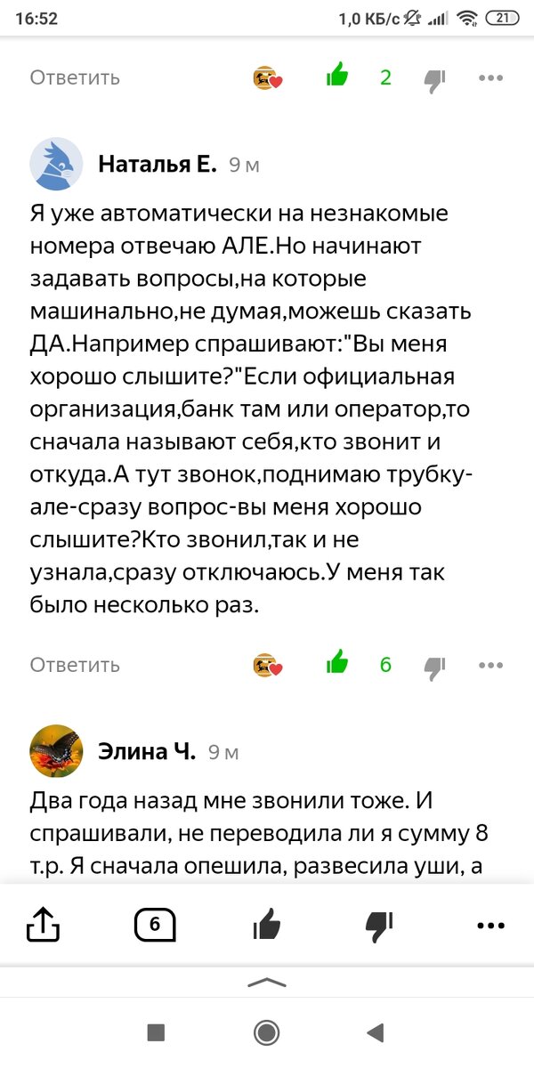 Скриншот автора