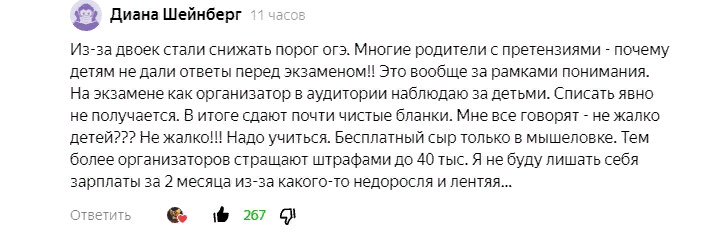 Мнение читателя